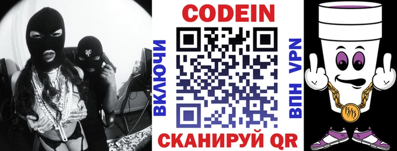 даркнет сайт  Лысьва  Кодеиновый сироп Lean напиток Lean (лин) 